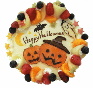 アレルギー対応ケーキ　お絵かき入り　ハロウィーン・フレッシュ生クリーム＆米粉焼きスポンジ（大きさ１８センチ冷凍発送）